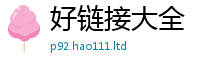 77777788888王中王正版任2025新澳门2025免费原料